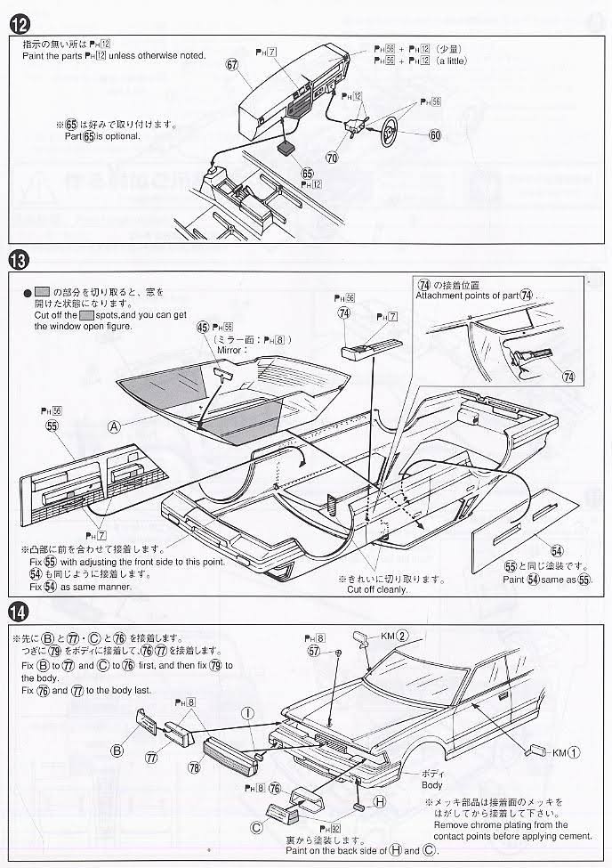 1/24 Model Car P47327
